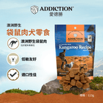 肉香滿溢犬零食 - 袋鼠 113g - AF70288 | ADDICTION愛德勝
