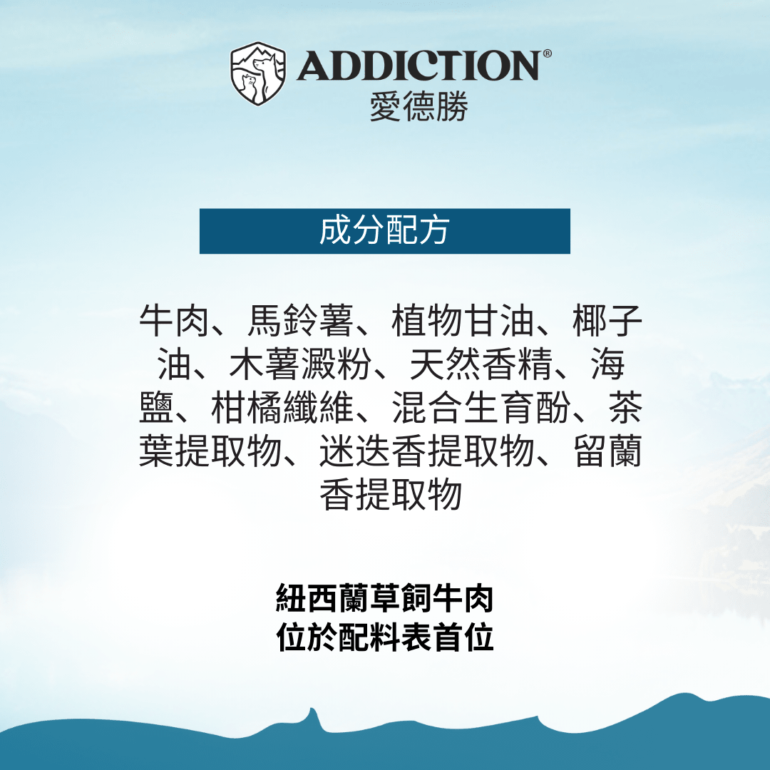 肉香滿溢犬零食 - 牛肉 113g - AF71117 | ADDICTION愛德勝