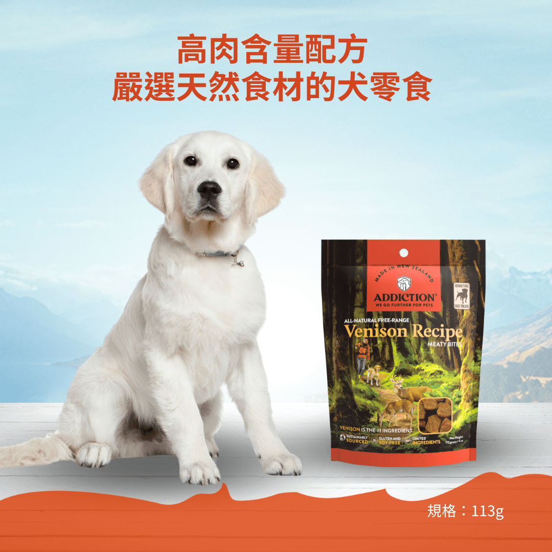 肉香滿溢犬零食 - 鹿肉 113g - AF70585 | ADDICTION愛德勝