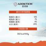 肉香滿溢犬零食 - 鹿肉 113g - AF70585 | ADDICTION愛德勝