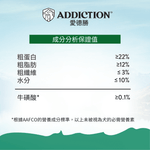 放牧羊肉小顆粒犬糧1.5kg - AF71360 - ADDICTION愛德勝