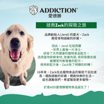 放牧羊肉小顆粒犬糧1.5kg - AF71360 - ADDICTION愛德勝