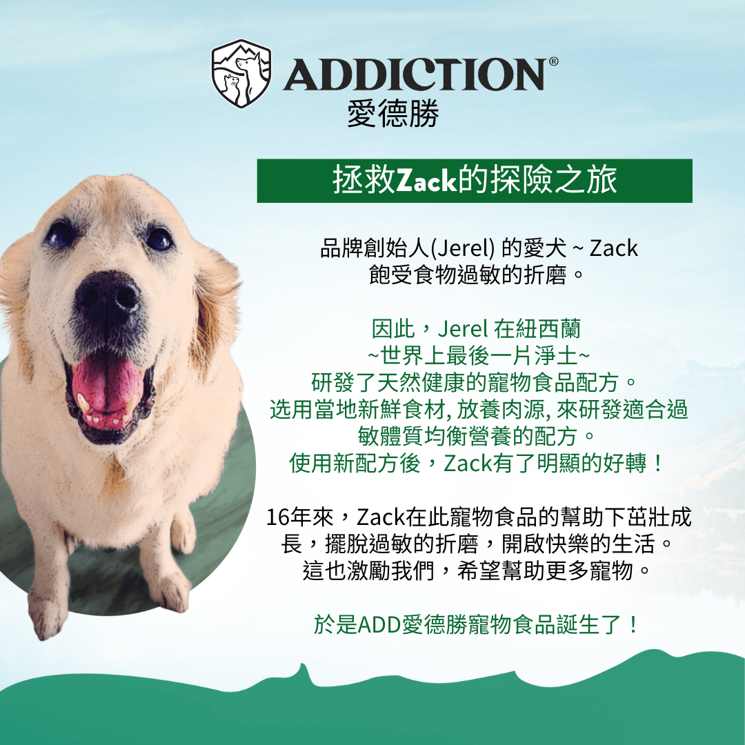 放牧羊肉小顆粒犬糧1.5kg - AF71360 - ADDICTION愛德勝