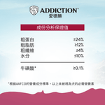 野生鹿肉小顆粒犬糧1.5kg - AF71414 - ADDICTION愛德勝