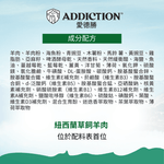 放牧羊肉小顆粒犬糧1.5kg - AF71360 - ADDICTION愛德勝