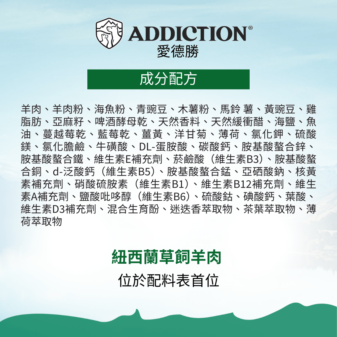 放牧羊肉小顆粒犬糧1.5kg - AF71360 - ADDICTION愛德勝