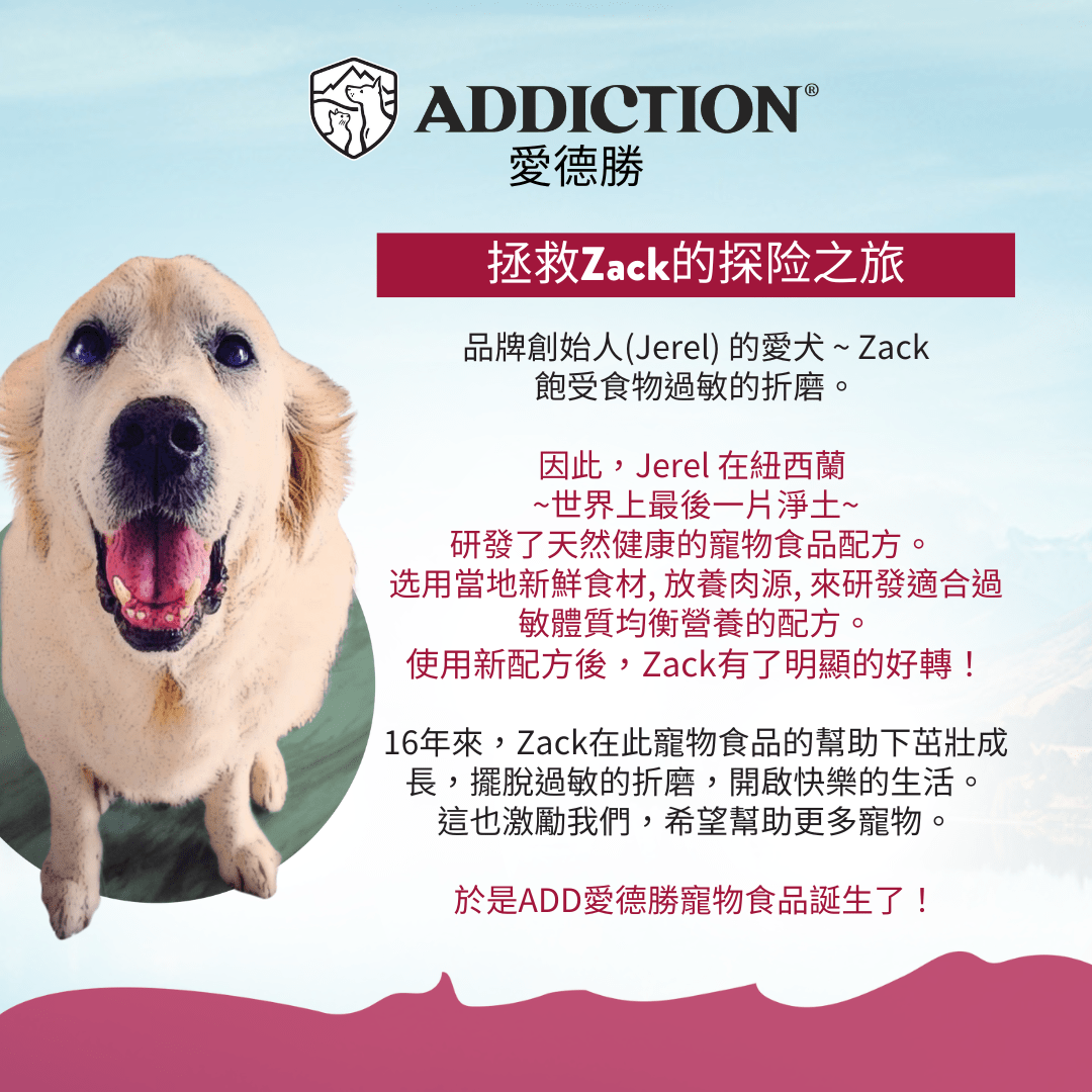 野生鹿肉小顆粒犬糧1.5kg - AF71414 - ADDICTION愛德勝