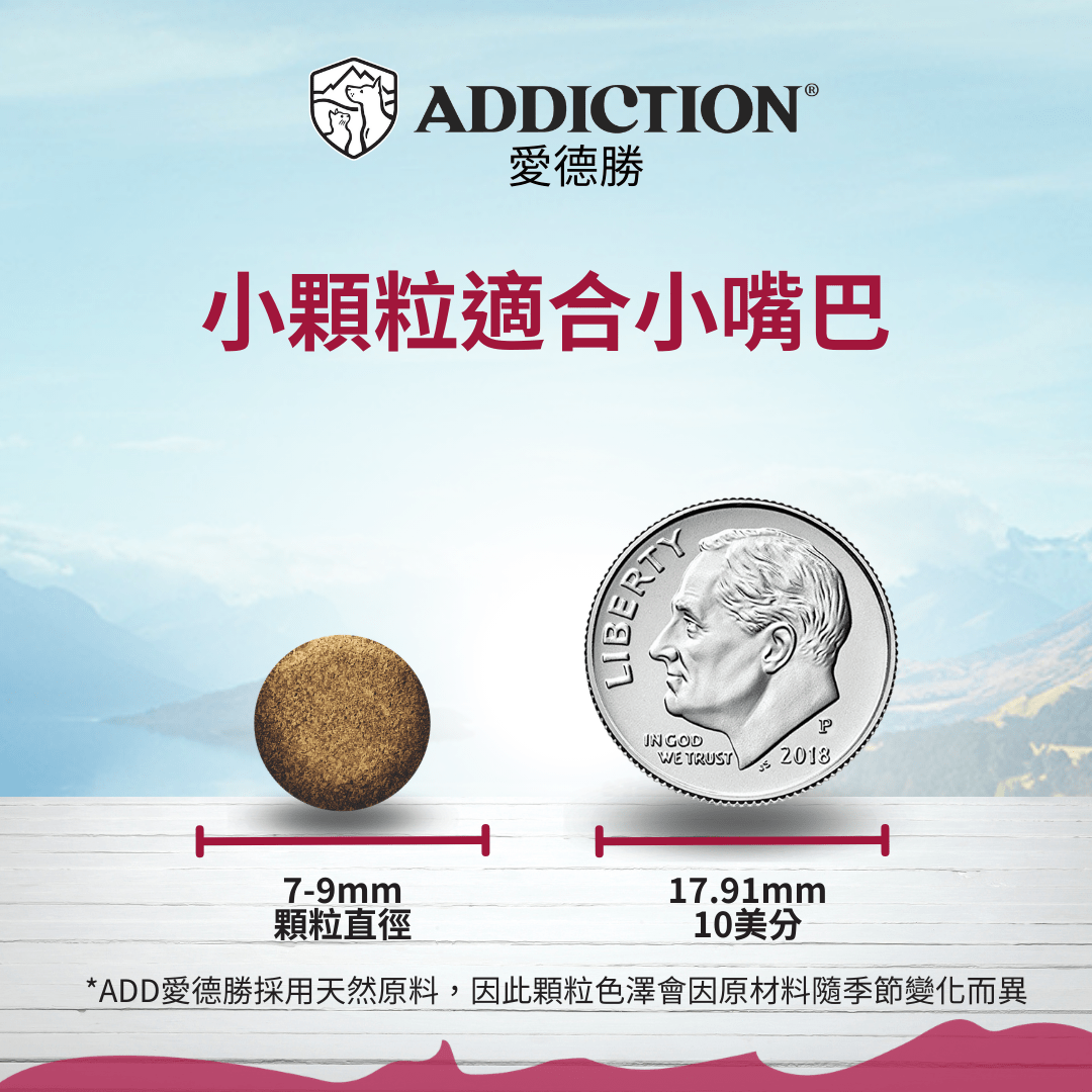 野生鹿肉小顆粒犬糧1.5kg - AF71414 - ADDICTION愛德勝