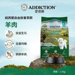 放牧羊肉小顆粒犬糧1.5kg - AF71360 - ADDICTION愛德勝