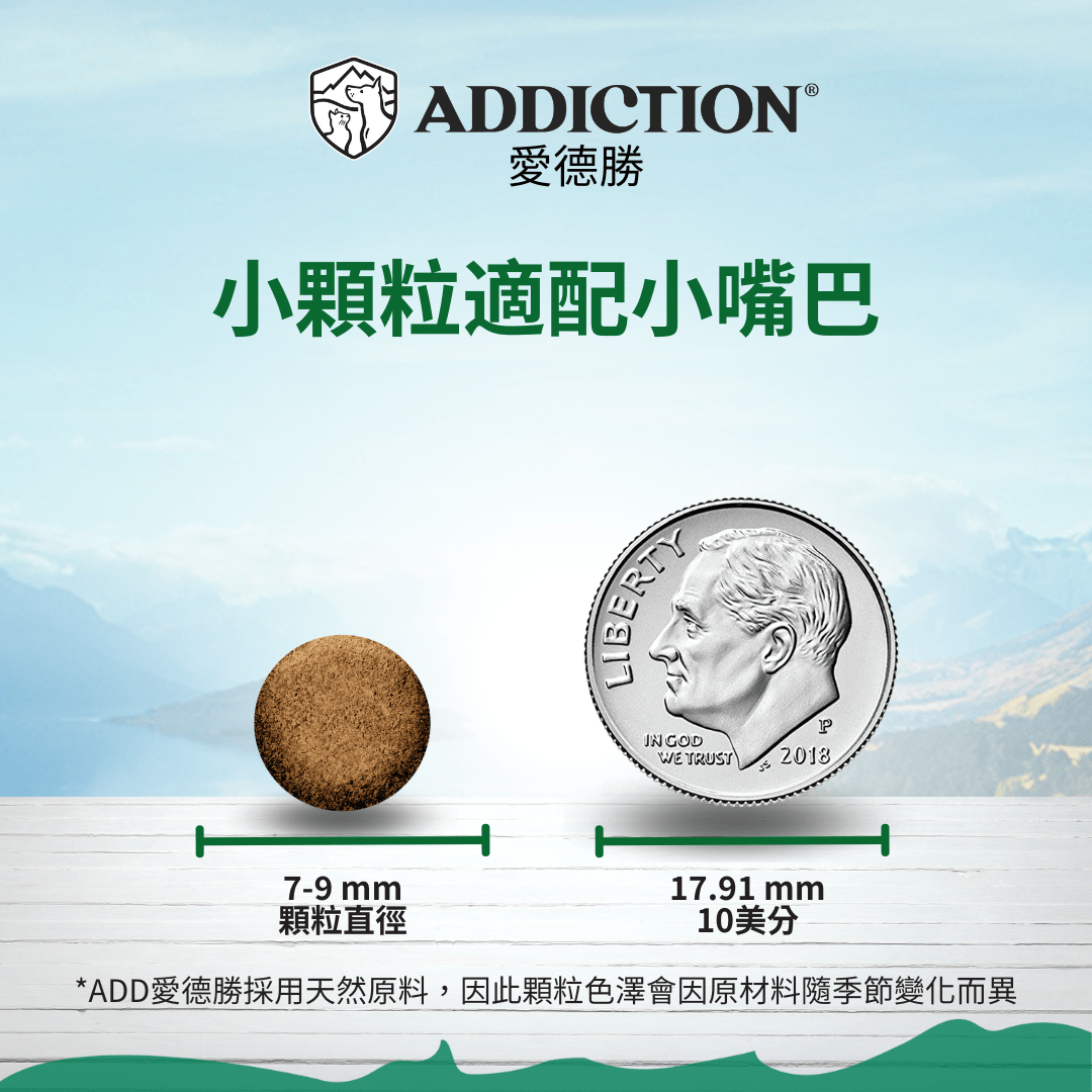 放牧羊肉小顆粒犬糧1.5kg - AF71360 - ADDICTION愛德勝