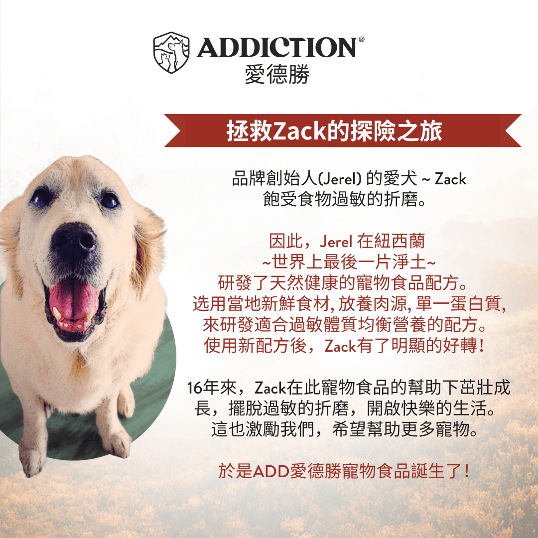 珍島系列紐西蘭珍饈鹿宴犬罐 185g - WI00221 | ADDICTION愛德勝