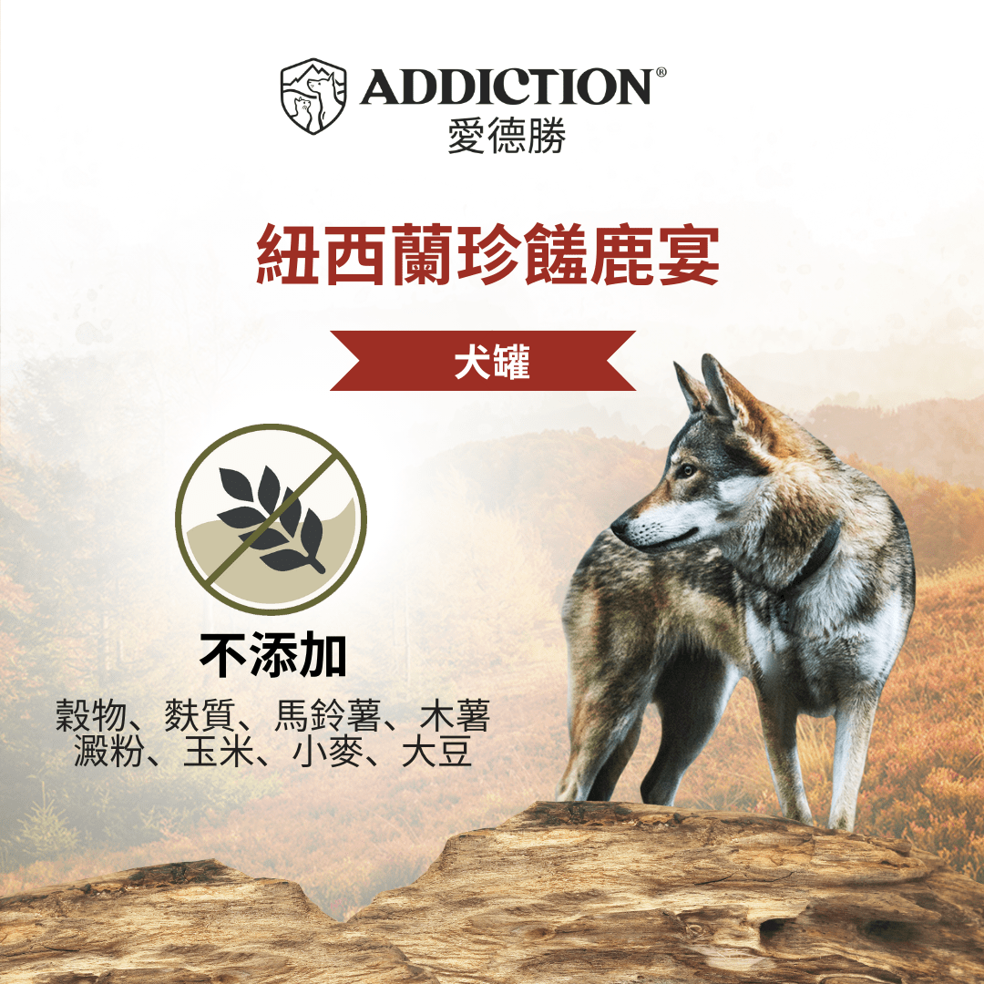珍島系列紐西蘭珍饈鹿宴犬罐 185g - WI00221 | ADDICTION愛德勝