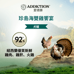 珍島系列島海雙雞饗宴犬罐 185g - WI00191 | ADDICTION愛德勝