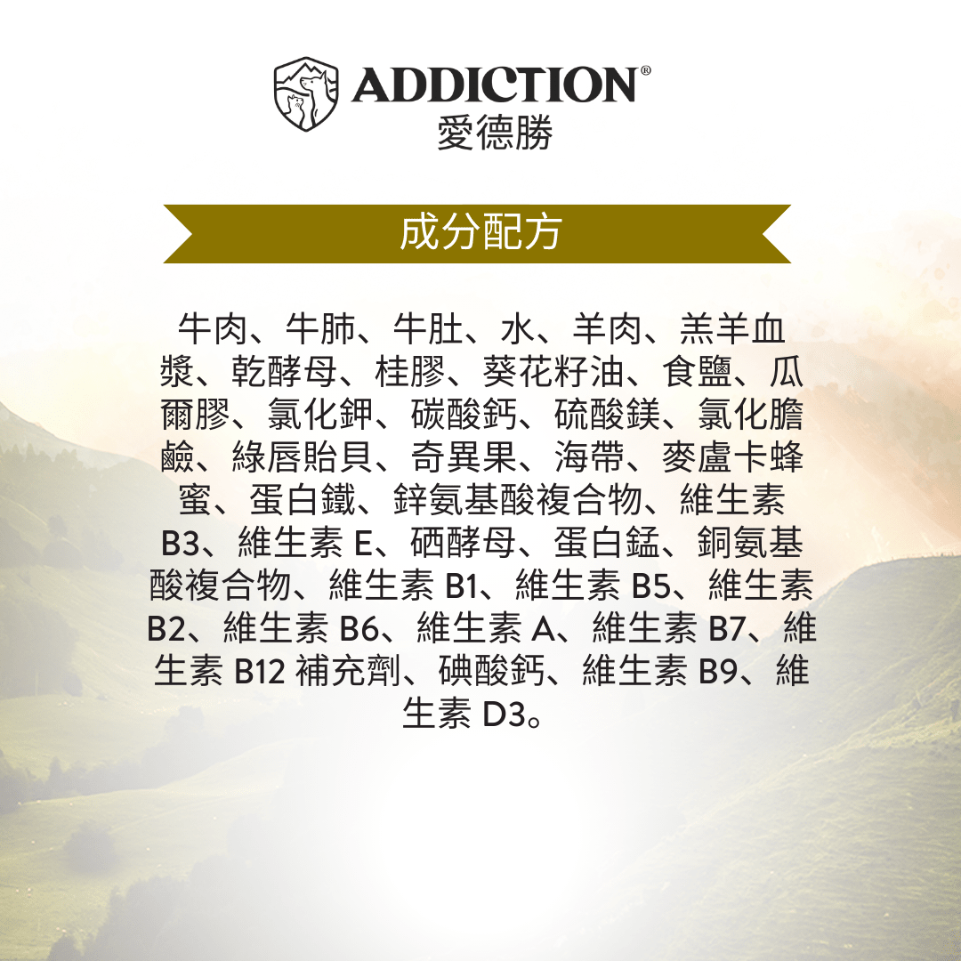 珍島系列高地雙肉饗宴犬罐 185g - WI00214 | ADDICTION愛德勝