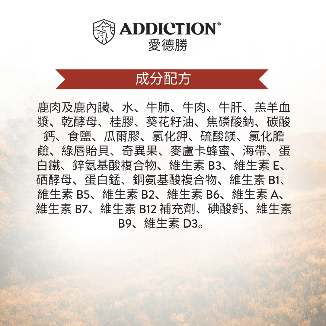 珍島系列紐西蘭珍饈鹿宴犬罐 185g - WI00221 | ADDICTION愛德勝