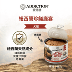 珍島系列紐西蘭珍饈鹿宴犬罐 185g - WI00221 | ADDICTION愛德勝