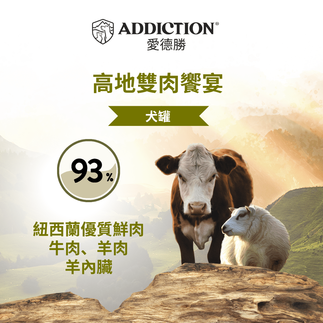 珍島系列高地雙肉饗宴犬罐 185g - WI00214 | ADDICTION愛德勝