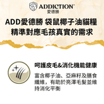 澳洲野生袋⿏貓糧1.8kg - AF00498 - ADDICTION愛德勝