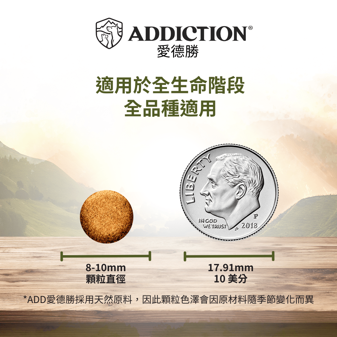 珍島系列高地畜牧貓糧1.8kg, 4.5kg - WI79274 - ADDICTION愛德勝