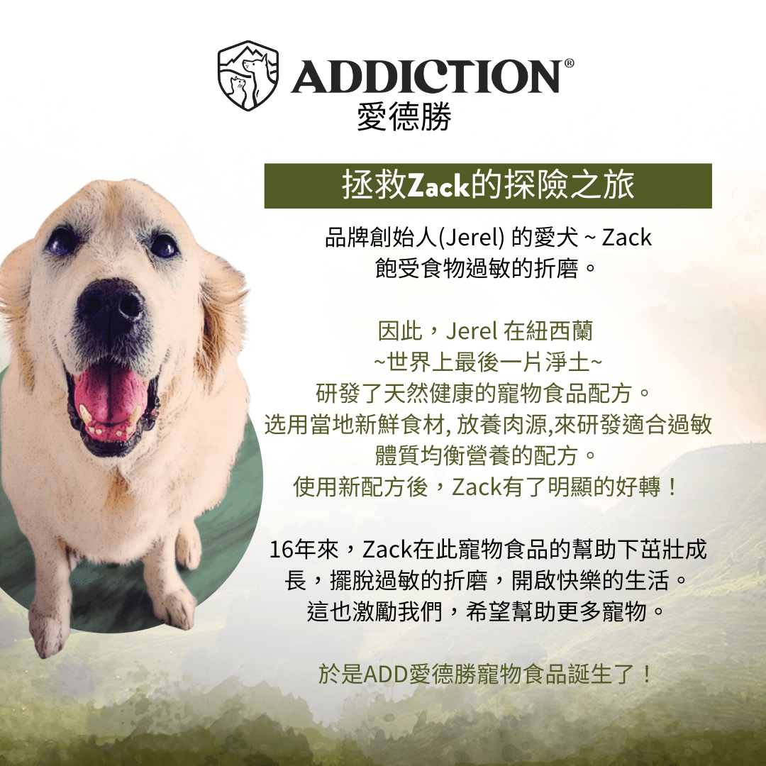珍島系列高地畜牧貓糧1.8kg, 4.5kg - WI79274 - ADDICTION愛德勝