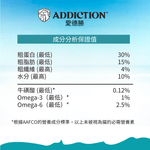 無榖帝王鮭魚貓糧1.8kg, 4.5kg - AF70677 - ADDICTION愛德勝
