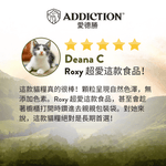 珍島系列高地畜牧貓糧1.8kg, 4.5kg - WI79274 - ADDICTION愛德勝