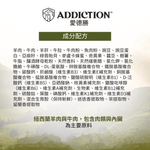 珍島系列高地畜牧貓糧1.8kg, 4.5kg - WI79274 - ADDICTION愛德勝