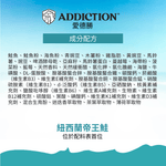 無榖帝王鮭魚貓糧1.8kg, 4.5kg - AF70677 - ADDICTION愛德勝