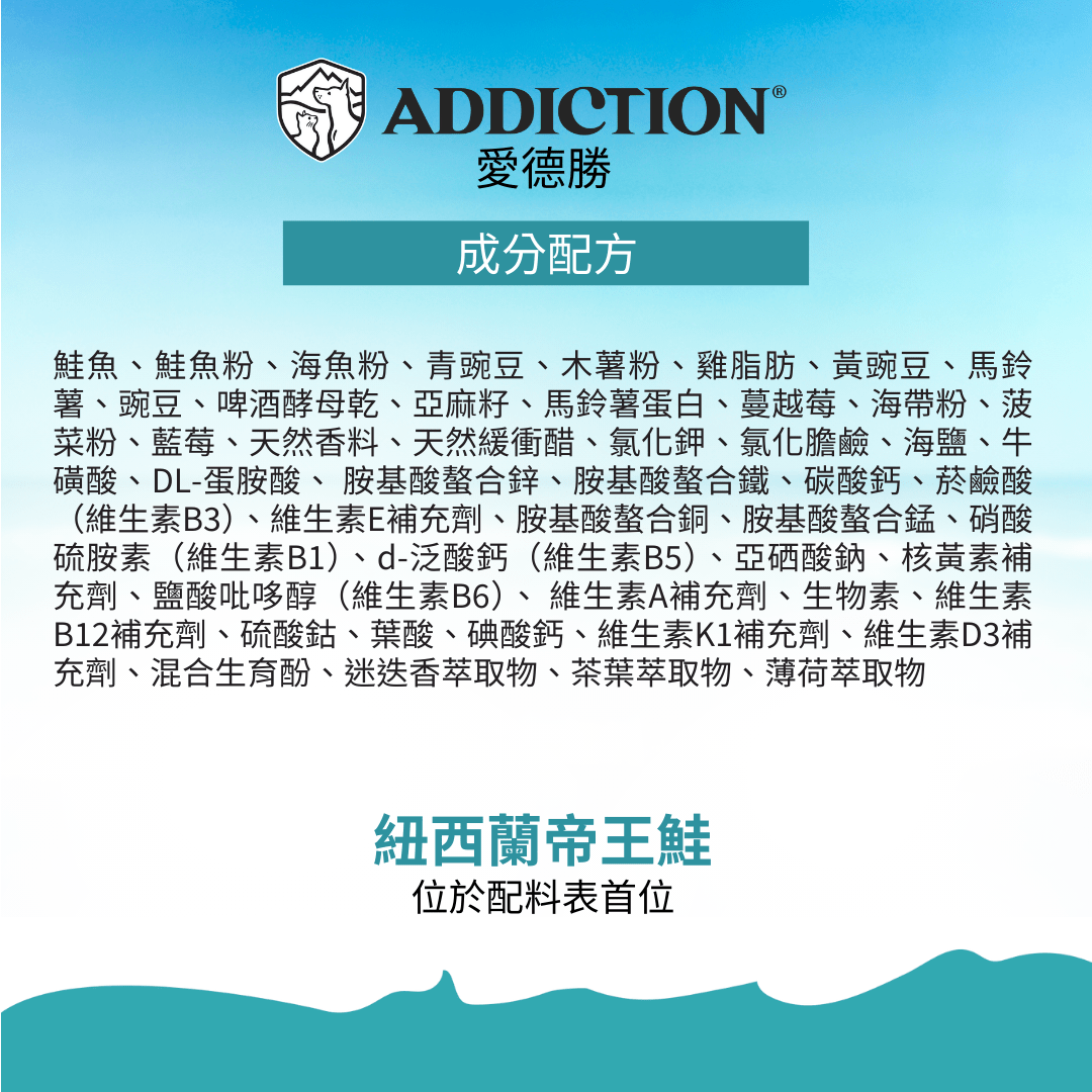無榖帝王鮭魚貓糧1.8kg, 4.5kg - AF70677 - ADDICTION愛德勝