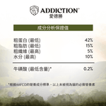 珍島系列高地畜牧貓糧1.8kg, 4.5kg - WI79274 - ADDICTION愛德勝