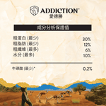 澳洲野生袋⿏貓糧1.8kg - AF00498 - ADDICTION愛德勝