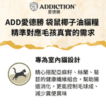 澳洲野生袋⿏貓糧1.8kg - AF00498 - ADDICTION愛德勝