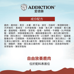 無榖紐西蘭鹿肉犬糧1.8kg , 9kg , 15kg - AF70745 - ADDICTION愛德勝