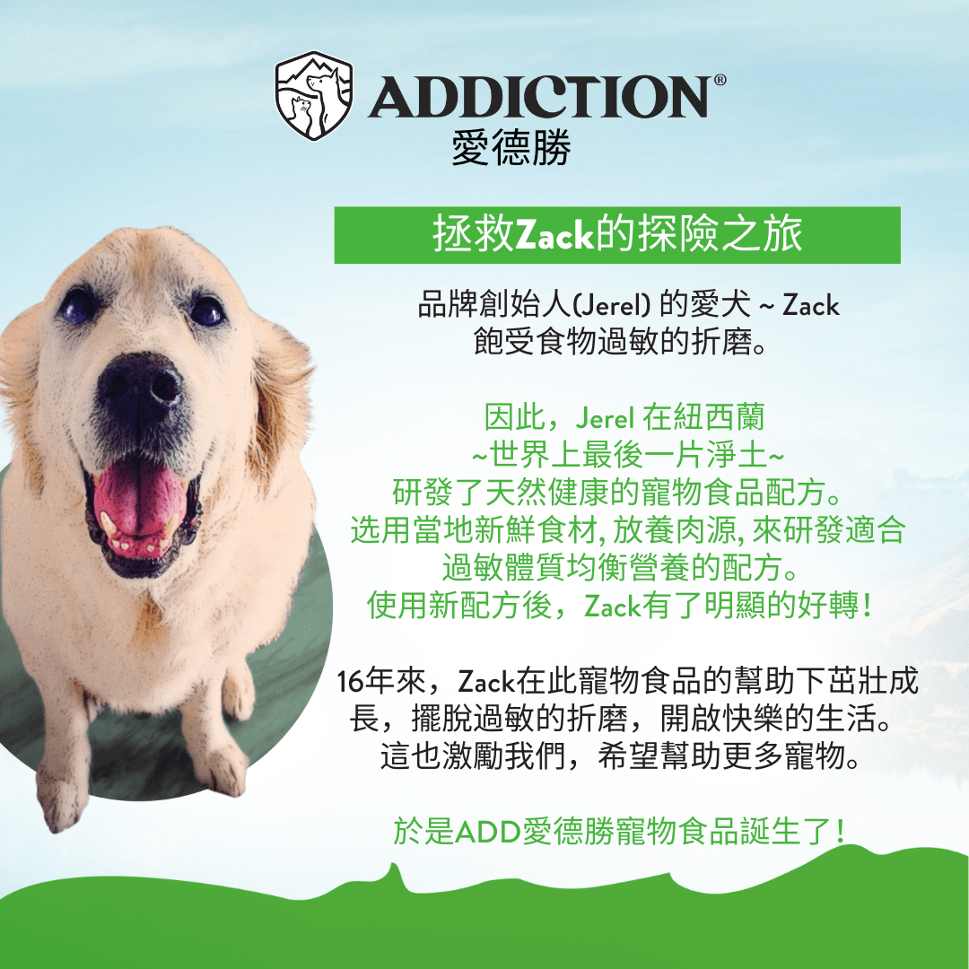 無榖放牧羊肉犬糧1.8kg , 9kg , 15kg - AF70691 - ADDICTION愛德勝