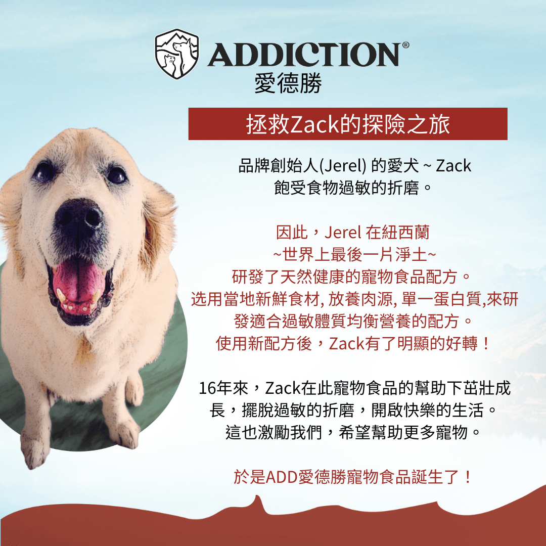 無榖紐西蘭鹿肉犬糧1.8kg , 9kg , 15kg - AF70745 - ADDICTION愛德勝