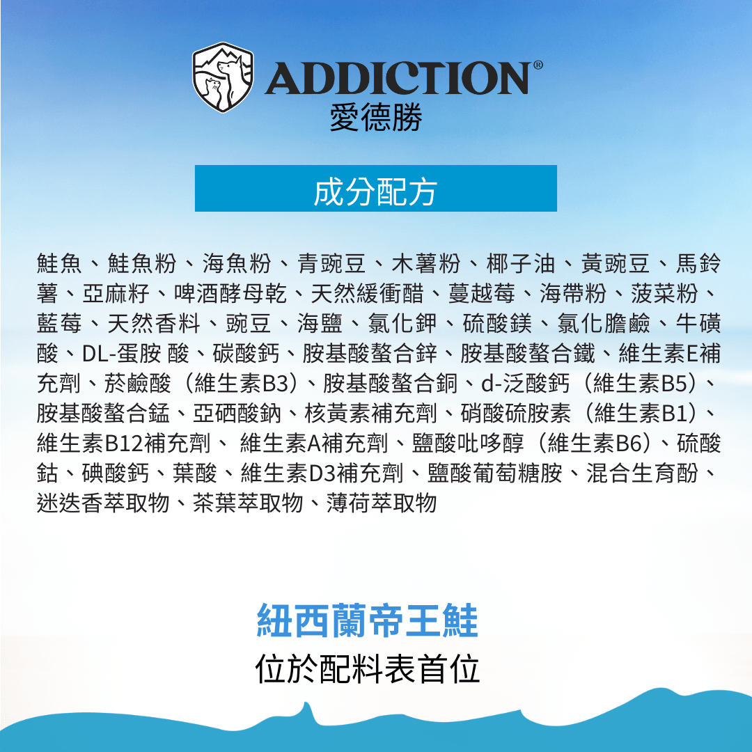 無榖帝王鮭魚犬糧1.8kg , 9kg , 15kg - Addiction Pet Taiwan