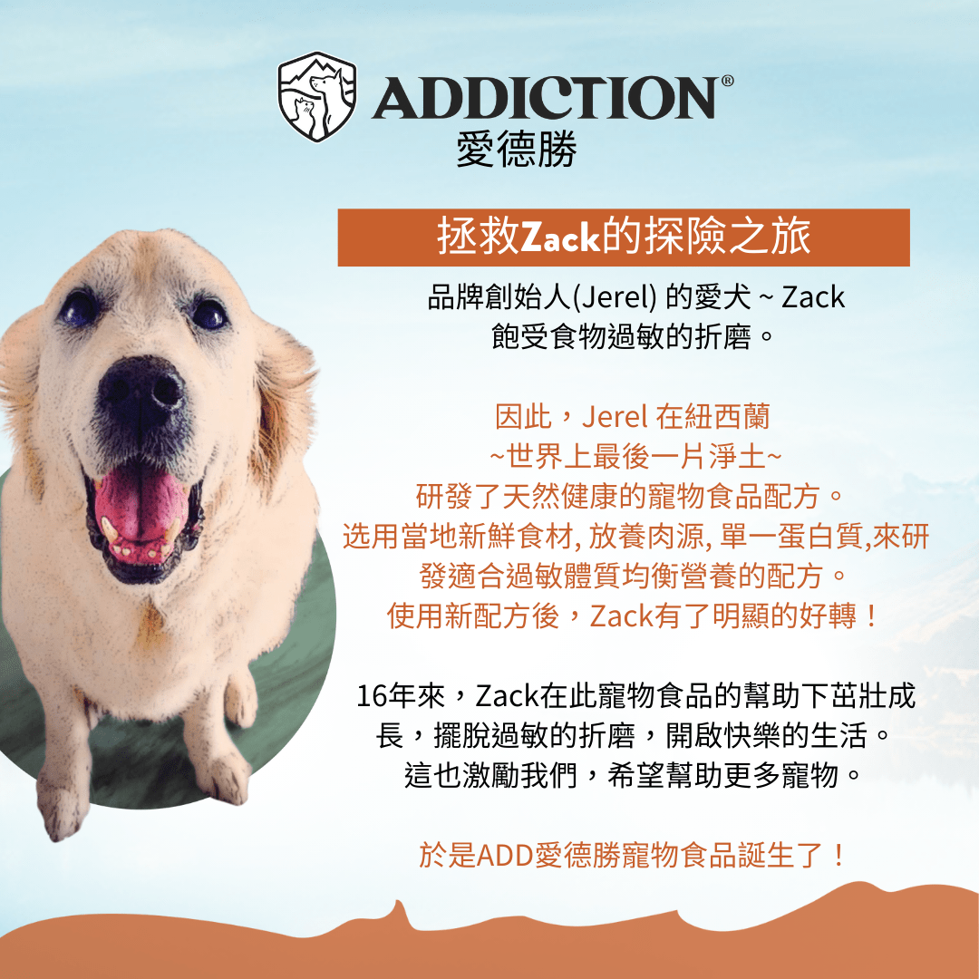 無榖澳洲袋鼠犬糧1.8kg , 9kg - Addiction Pet Taiwan