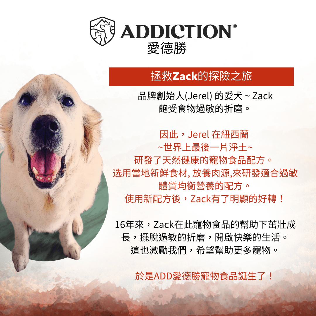 珍島系列森林紅肉貓糧1.8kg，4.5kg - WI79298 - ADDICTION愛德勝