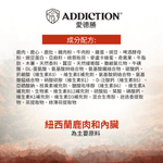 珍島系列森林紅肉貓糧1.8kg，4.5kg - WI79298 - ADDICTION愛德勝