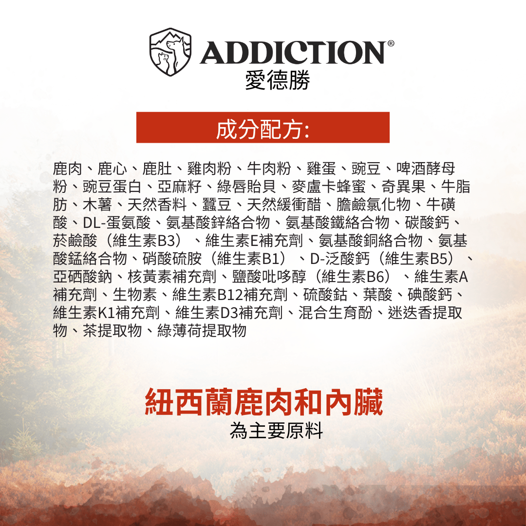 珍島系列森林紅肉貓糧1.8kg，4.5kg - WI79298 - ADDICTION愛德勝