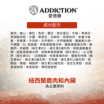 珍島系列森林紅肉犬糧1.8kg，9kg - WI79205 - ADDICTION愛德勝