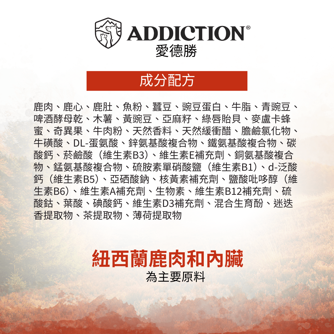 珍島系列森林紅肉犬糧1.8kg，9kg - WI79205 - ADDICTION愛德勝