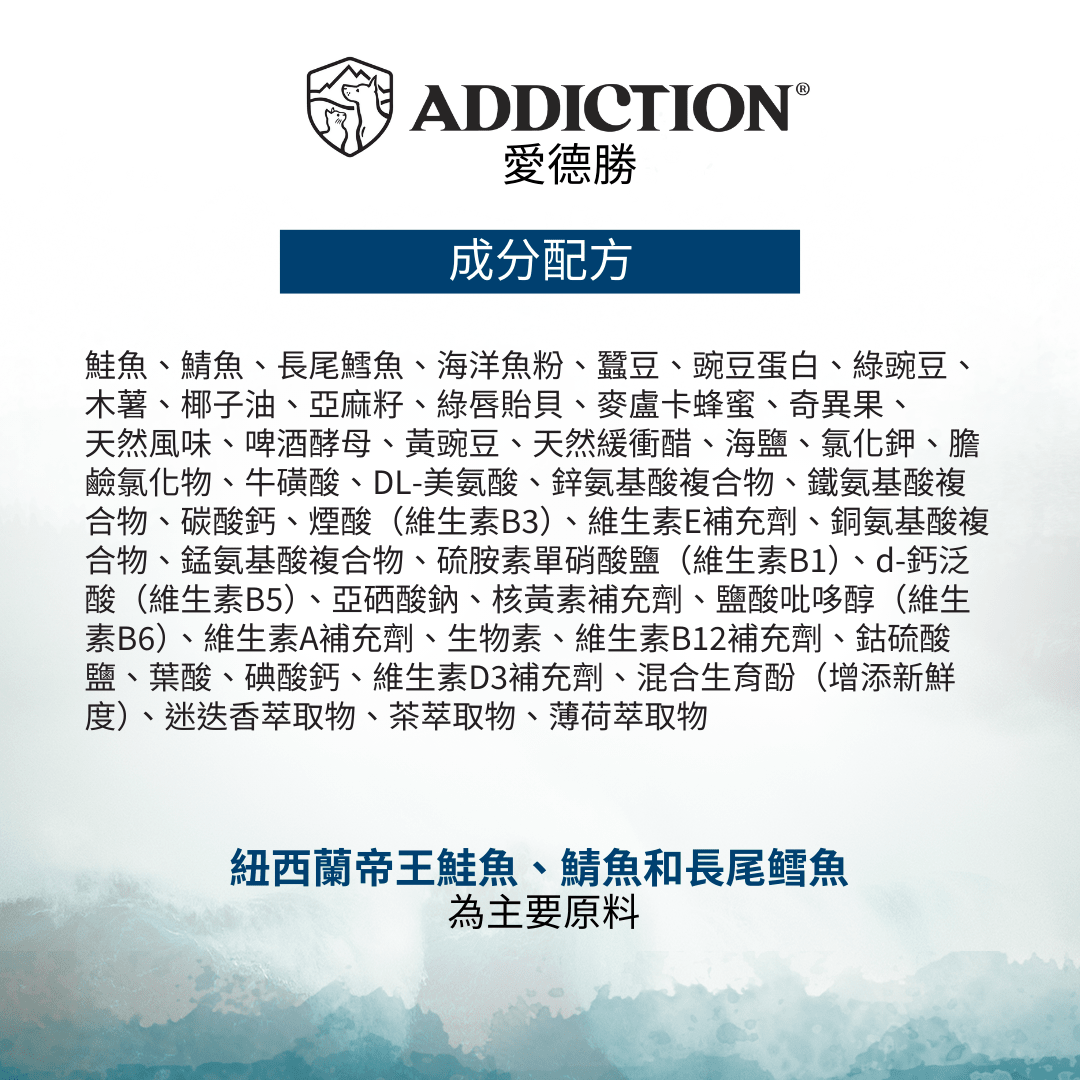 珍島系列深海盛宴犬糧1.8kg，9kg - WI79113 - ADDICTION愛德勝