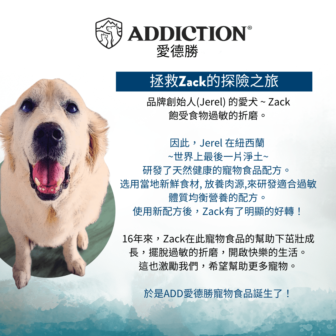 珍島系列深海盛宴犬糧1.8kg，9kg - WI79113 - ADDICTION愛德勝