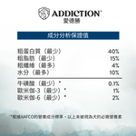 珍島系列深海盛宴犬糧1.8kg，9kg - WI79113 - ADDICTION愛德勝