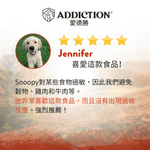 珍島系列森林紅肉犬糧1.8kg，9kg - WI79205 - ADDICTION愛德勝