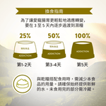 珍島系列高地雙肉饗宴貓罐85g - WI00177 - ADDICTION愛德勝