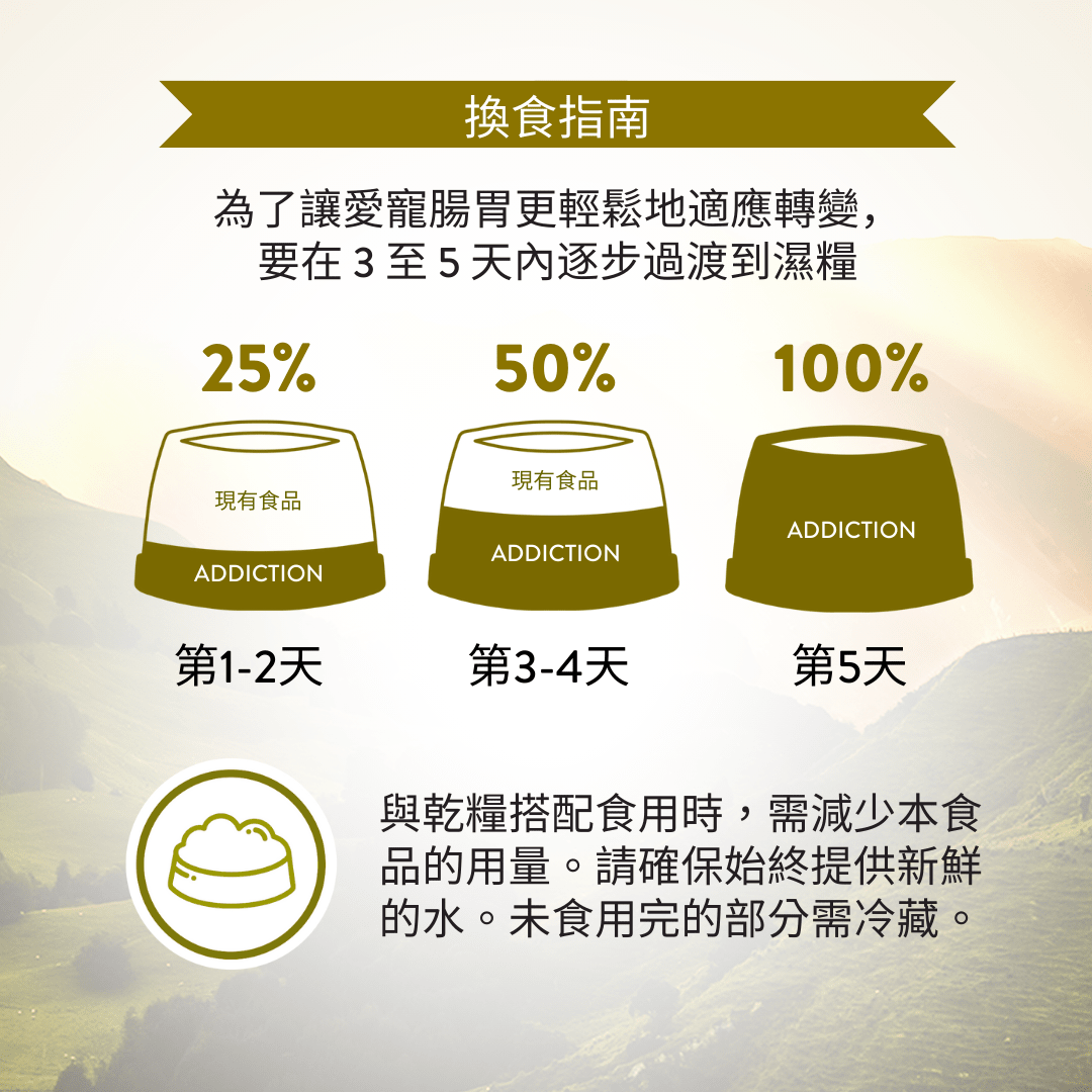 珍島系列高地雙肉饗宴貓罐85g - WI00177 - ADDICTION愛德勝