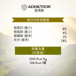 珍島系列高地雙肉饗宴貓罐85g - WI00177 - ADDICTION愛德勝