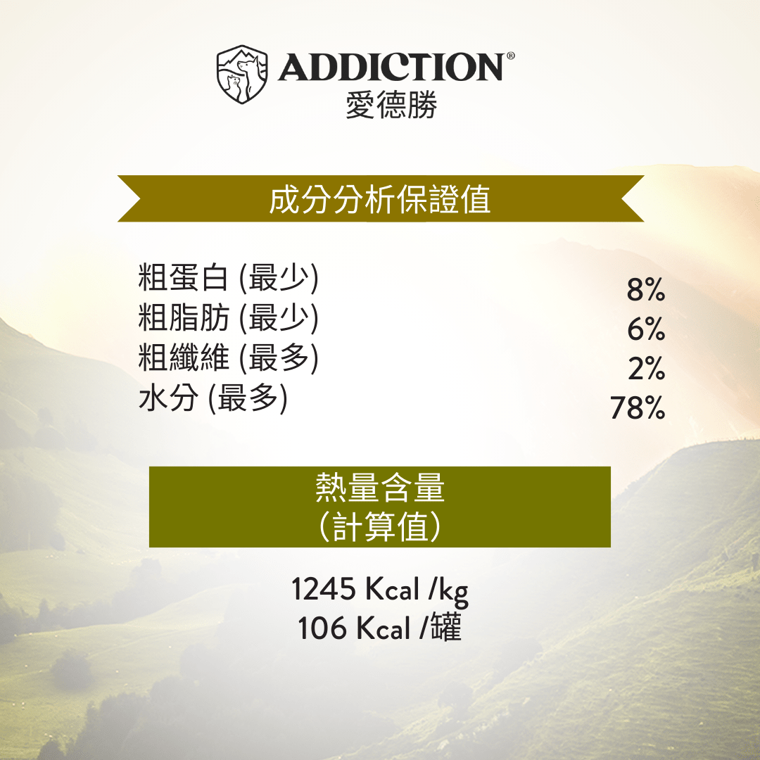 珍島系列高地雙肉饗宴貓罐85g - WI00177 - ADDICTION愛德勝